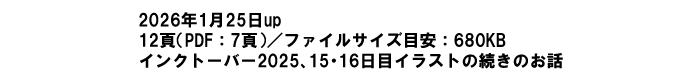 本編１説明